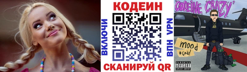 дарнет шоп  ссылка на мегу маркетплейс  Кодеин Purple Drank  Дорогобуж 