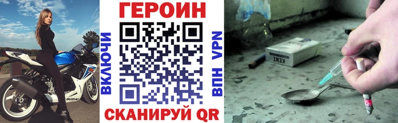 ГЕРОИН Heroin  где найти   Дорогобуж 