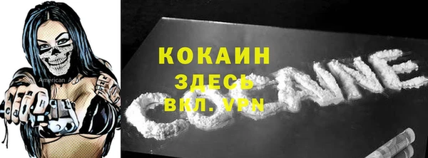 кокаин VHQ Волоколамск